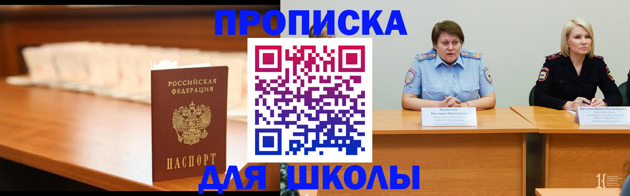 регистрация в Сергиевом Посаде