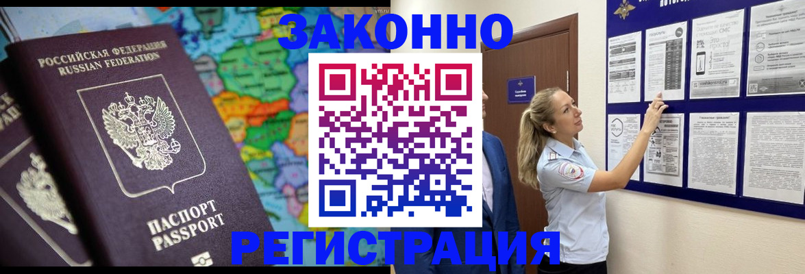 временная прописка в Сергиевом Посаде