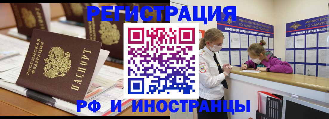 временная регистрация законно в Сергиевом Посаде